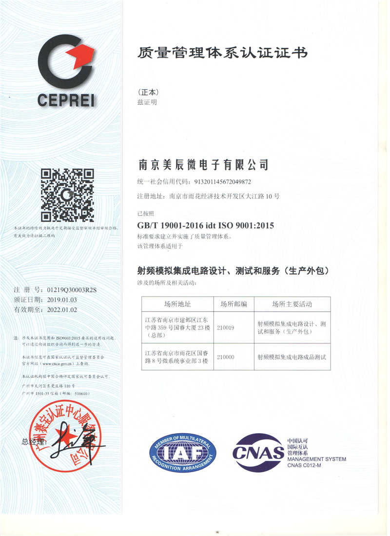 ISO9001质量体系认证资质.jpg